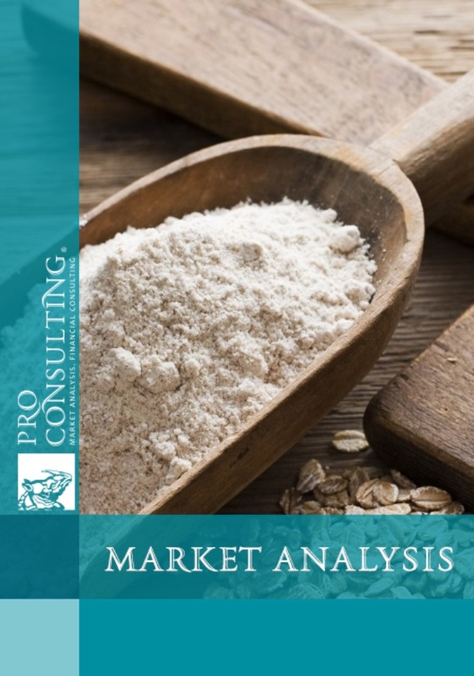 Market research report on oatmeal and fermented malt of Ukraine. 2015